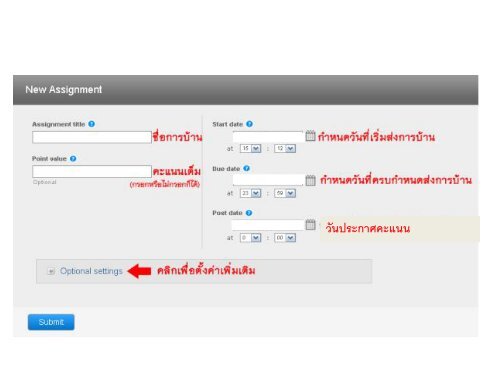 การใช้งานโปรแกรม Turnitin