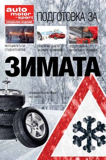 Winter 2015_
