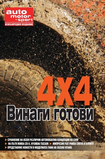 4x4_2015_opt