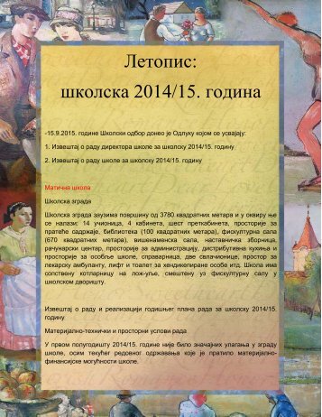 Летопис 2014./2015.