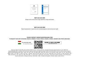 МСП 5.01-102-2002 СКАЧАТЬ БЕСПЛАТНО МСП 5.01-102-2002 СКАЧАТЬ БЕСПЛАТНО