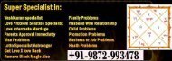 ＶＡＳＨＩＫＡＲＡＮ  specialist Babaji +9198729-93478