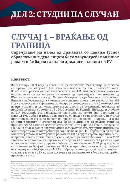 ПРАВНАТА ЗАШТИТА НА ЧОВЕКОВИТЕ ПРАВА