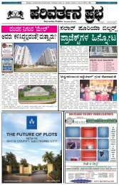 parivartanprabha