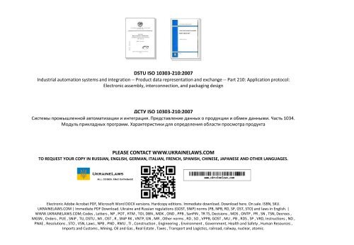 ISO 10303-210 2007 (TRANSLATION)