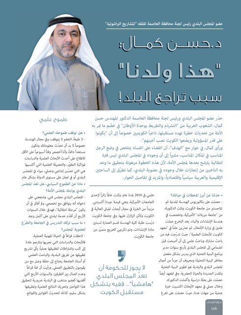 AlHadaf Magazine - March 2016