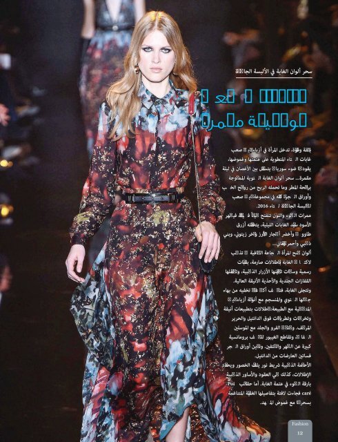 AlHadaf Magazine - March 2016