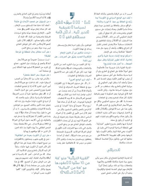 AlHadaf Magazine - March 2016