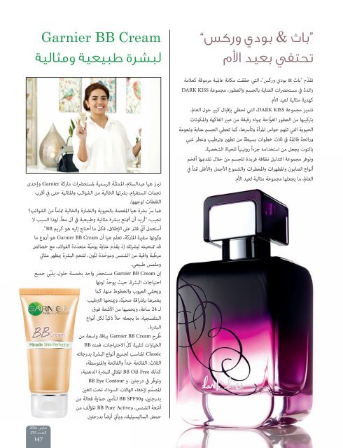 AlHadaf Magazine - March 2016