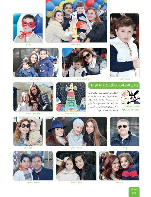 AlHadaf Magazine - March 2016