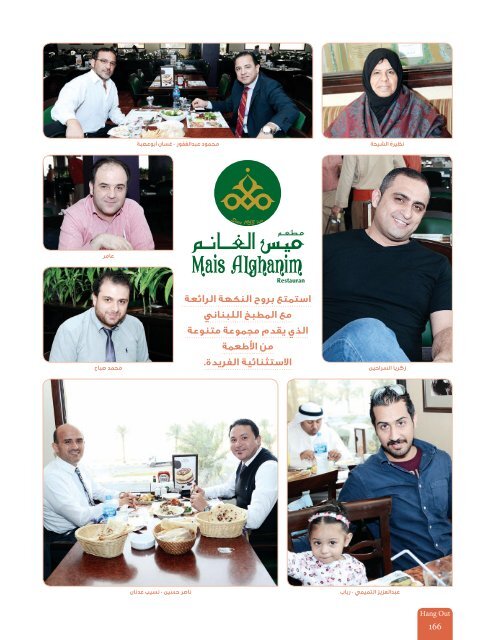 AlHadaf Magazine - March 2016