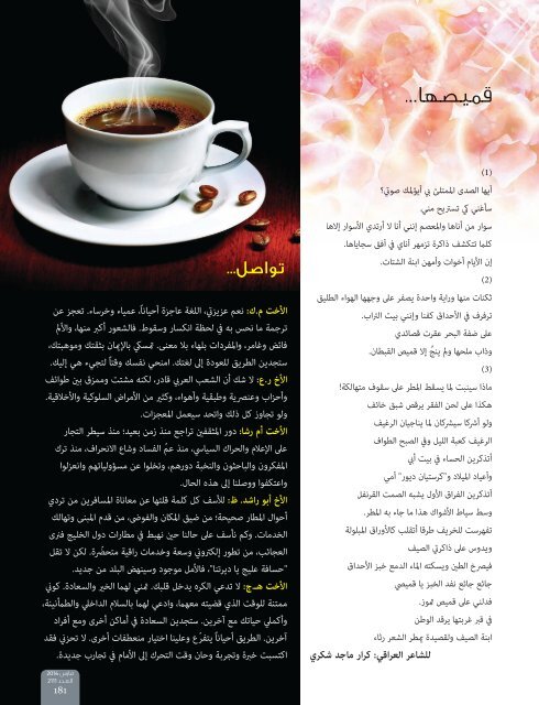 AlHadaf Magazine - March 2016