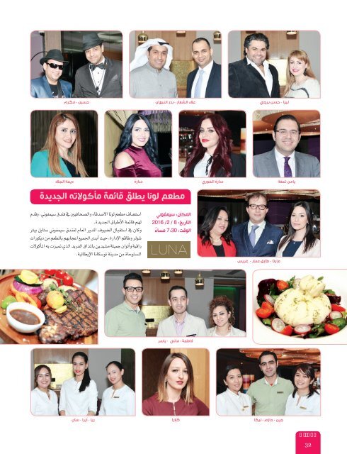 AlHadaf Magazine - March 2016