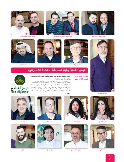 AlHadaf Magazine - March 2016