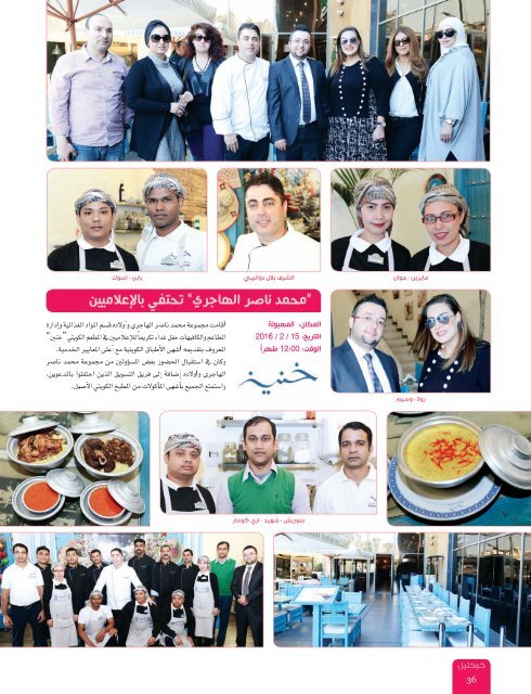 AlHadaf Magazine - March 2016