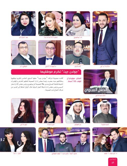 AlHadaf Magazine - March 2016