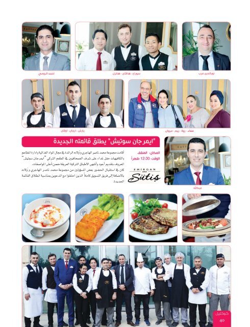 AlHadaf Magazine - March 2016