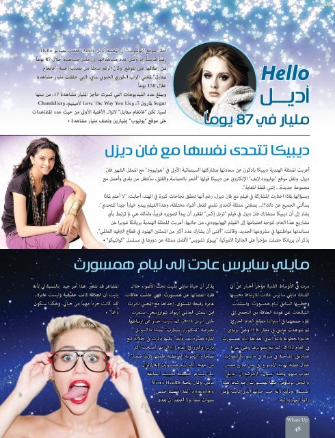 AlHadaf Magazine - March 2016