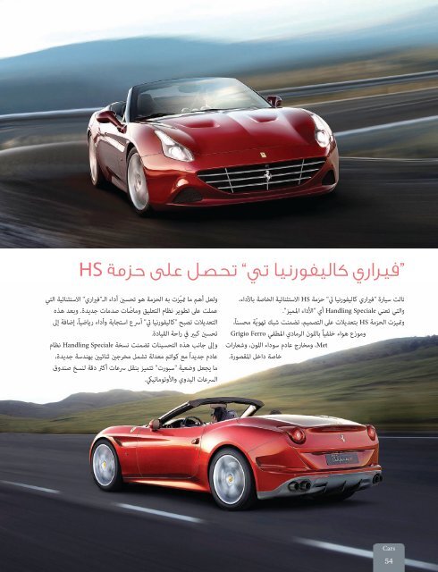 AlHadaf Magazine - March 2016