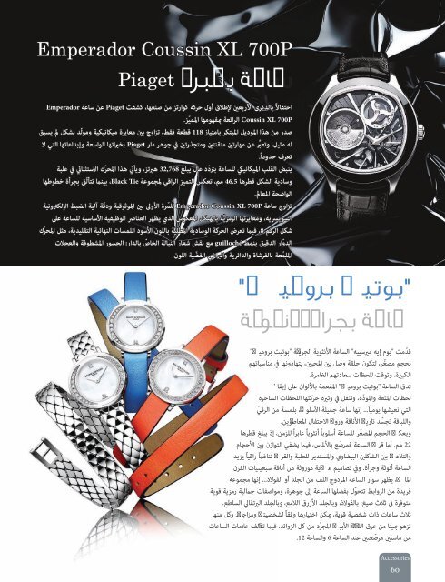 AlHadaf Magazine - March 2016