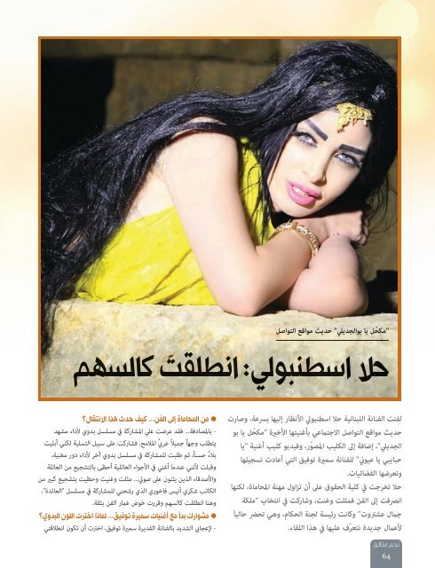 AlHadaf Magazine - March 2016