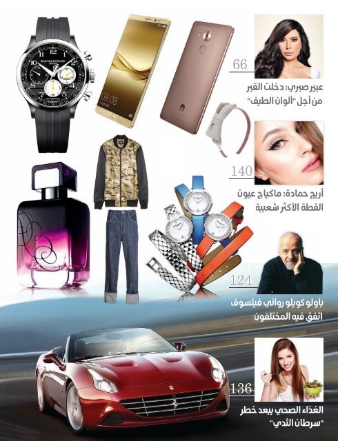 AlHadaf Magazine - March 2016