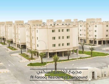 Alfarouq Residential Compound