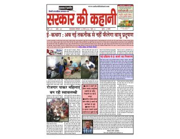 14 March 2016 Edition