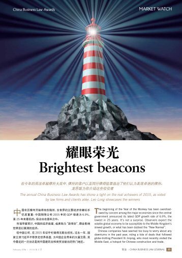 Brightest beacons