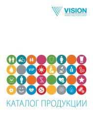  2016 продукции компании Vision