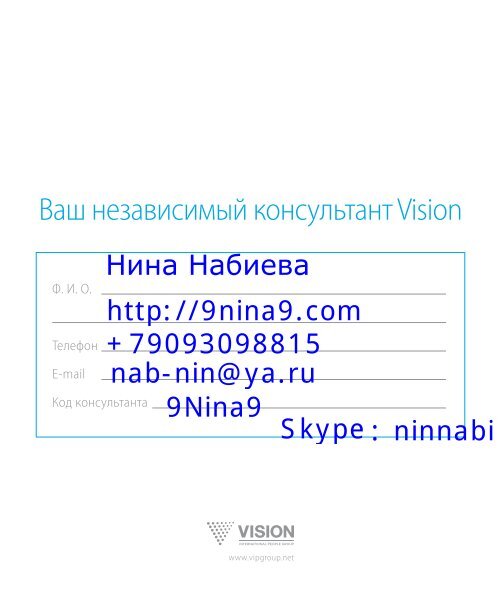  2016 продукции компании Vision