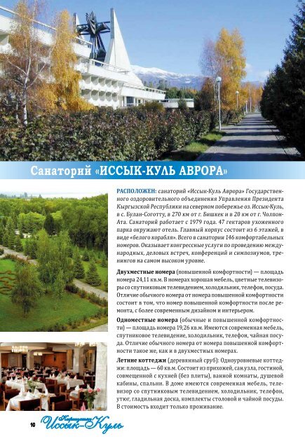 issyk-kul-2016