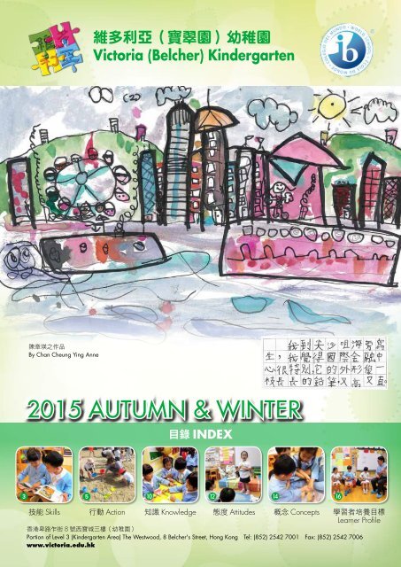 BV newsletter-2015(AutumnAndWinter)