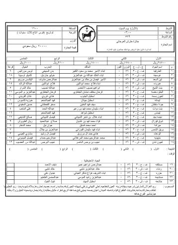 يدوعس لاير ٧٠٠٠٠