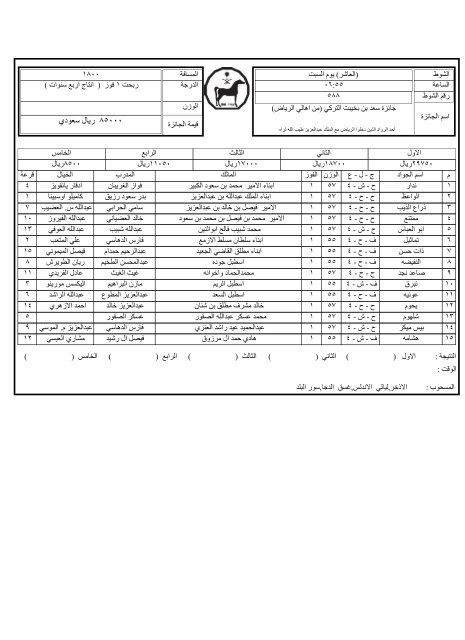 يدوعس لاير ٧٠٠٠٠