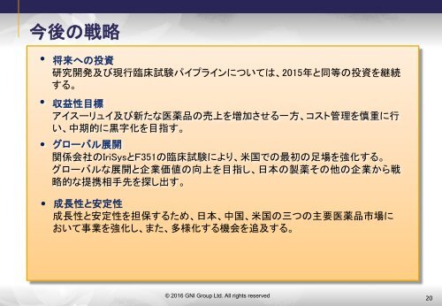 株 式 会 社 ジーエヌアイグループ