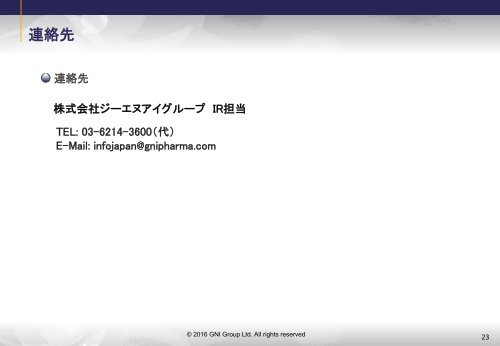 株 式 会 社 ジーエヌアイグループ