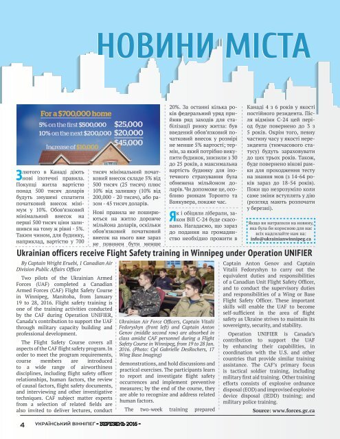 Вінніпеґ Український № 1 (13) (March 2016)