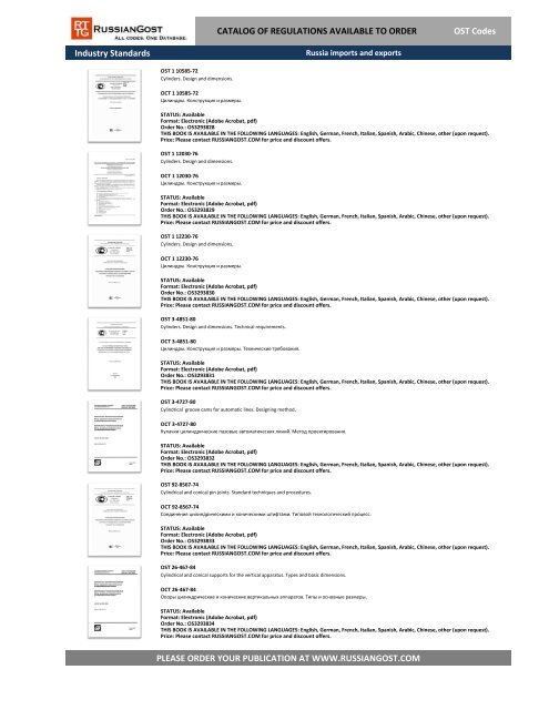 Russian OST construction codes, in French 1111