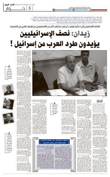  زيدان في المغرب حوار مع صحيفة أخبار اليوم