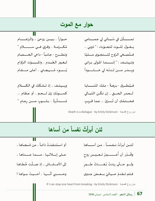 مجلة رسائل الشعر - العدد 6