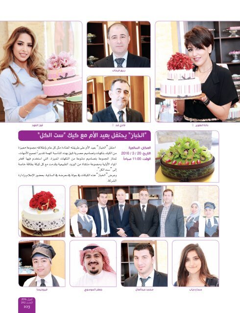 AlHadaf Magazine - April 2016