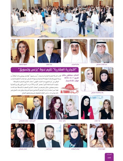 AlHadaf Magazine - April 2016