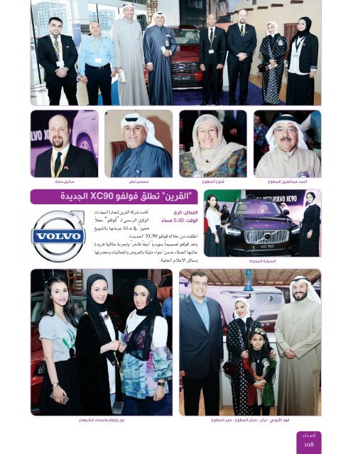 AlHadaf Magazine - April 2016