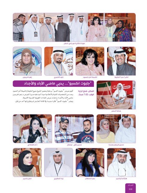 AlHadaf Magazine - April 2016