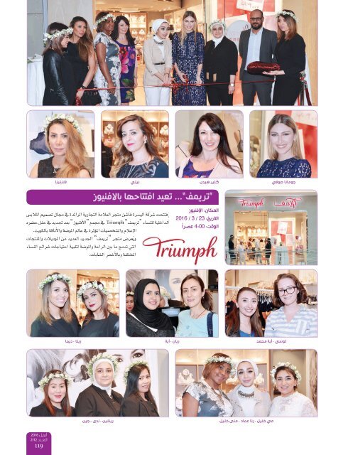 AlHadaf Magazine - April 2016