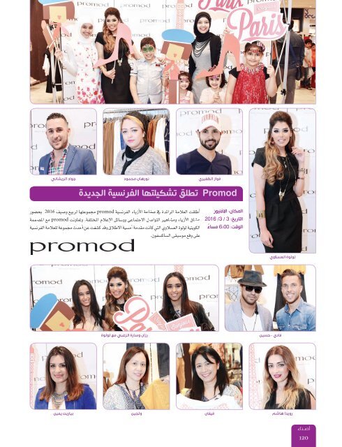 AlHadaf Magazine - April 2016