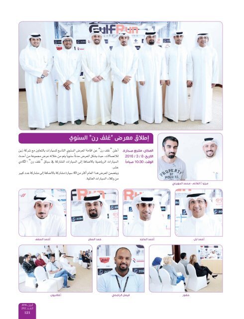 AlHadaf Magazine - April 2016