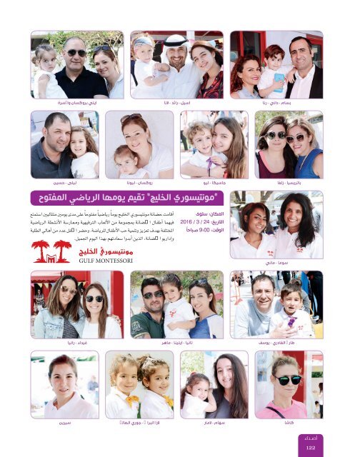 AlHadaf Magazine - April 2016