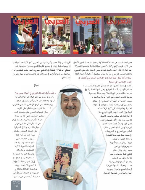 AlHadaf Magazine - April 2016